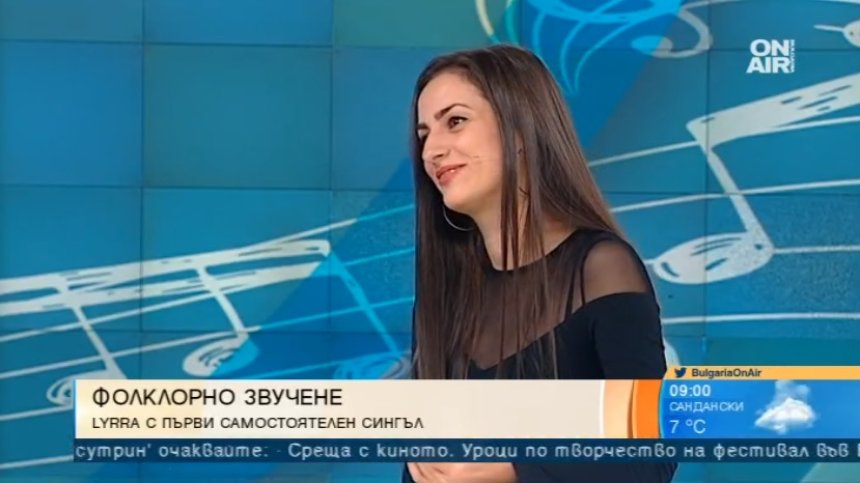 Любомира Павлова-Lyrra комбинира фолклор и хаус в дебютната си песен