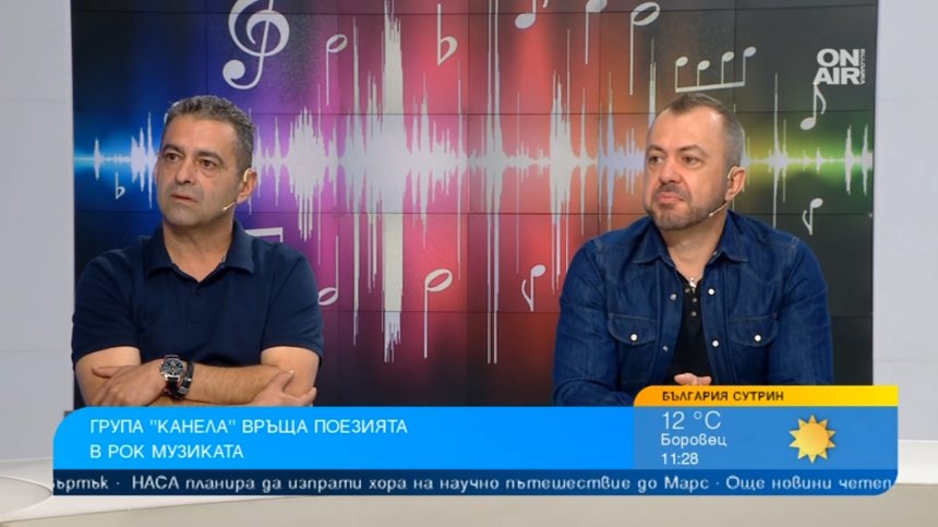 Група "Канела" връща поезията в рок музиката