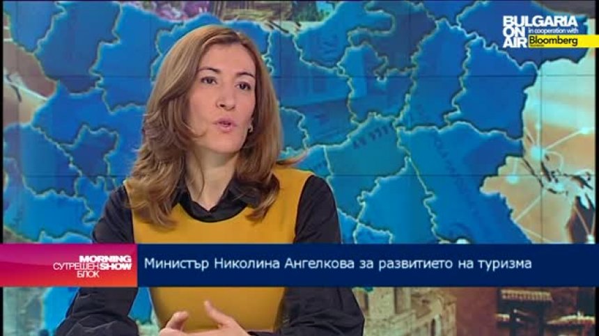 Министър Ангелкова: Очаква ни труден летен туристически сезон