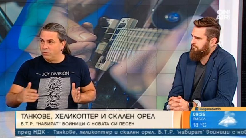 Б.Т.Р. "набират" войници за Българската армия с атрактивна песен и клип