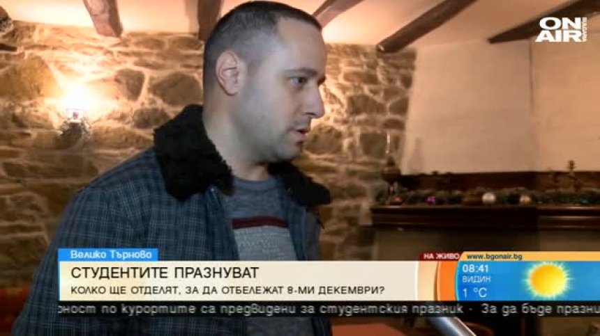 Чевермета посрещат студентите във Велико Търново
