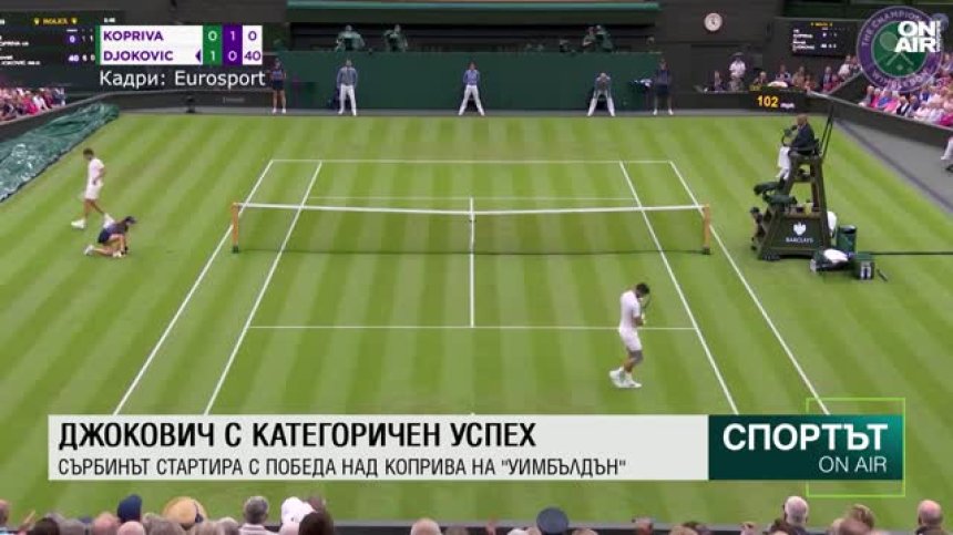Централна емисия