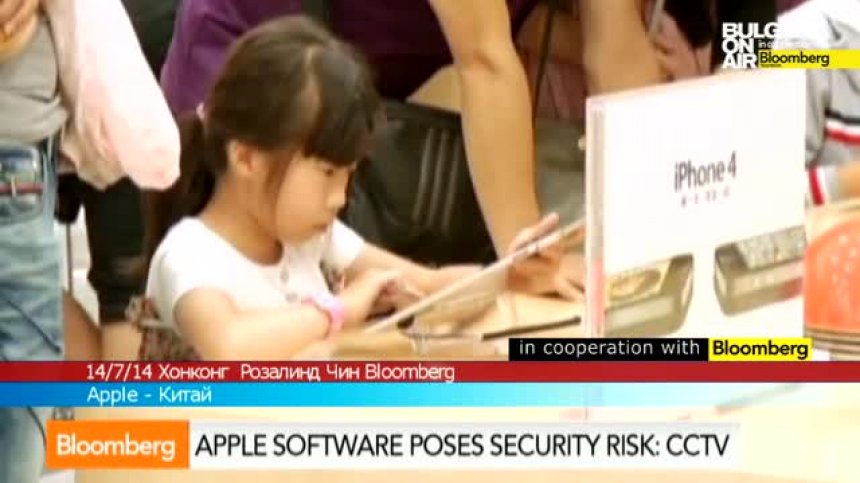 Заплаха ли е iPhone за националната сигурност в Китай
