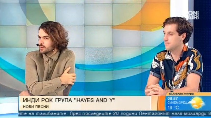 "Hayes and Y" с лятно турне в четири поредни дни