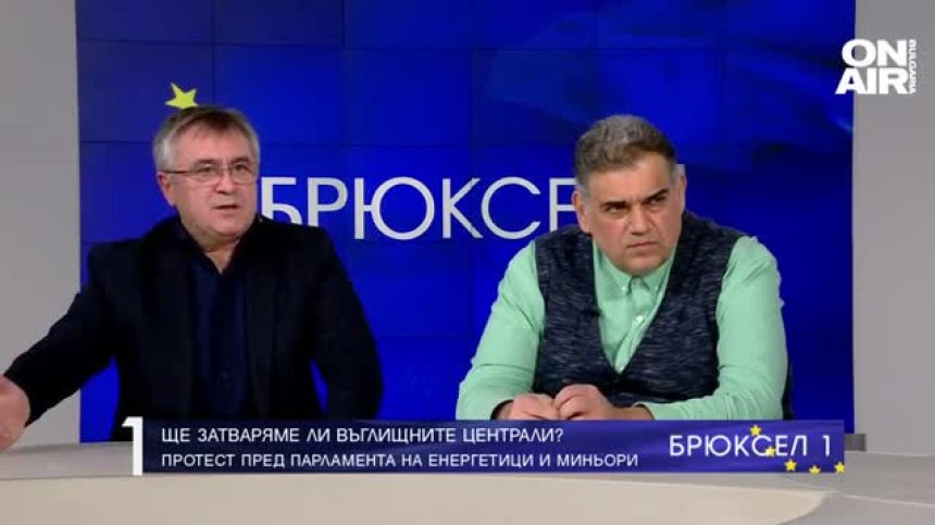 Ще се стигне ли до затваряне на въглищните централи у нас?