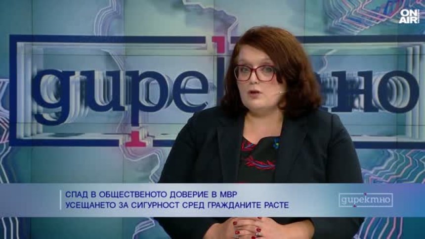 Българите живеят в страх да не станат жертва на престъпление и нямат доверие на МВР