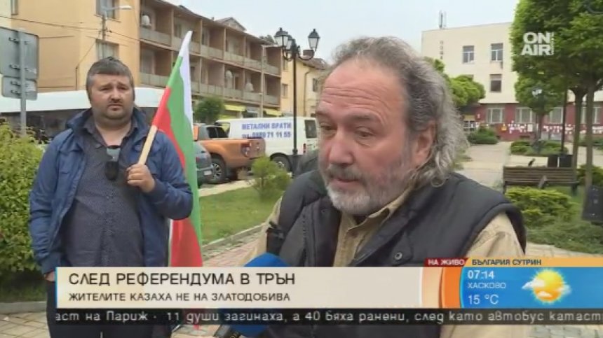 Трънчани: Златото не може да се мери с чистата вода и почва!