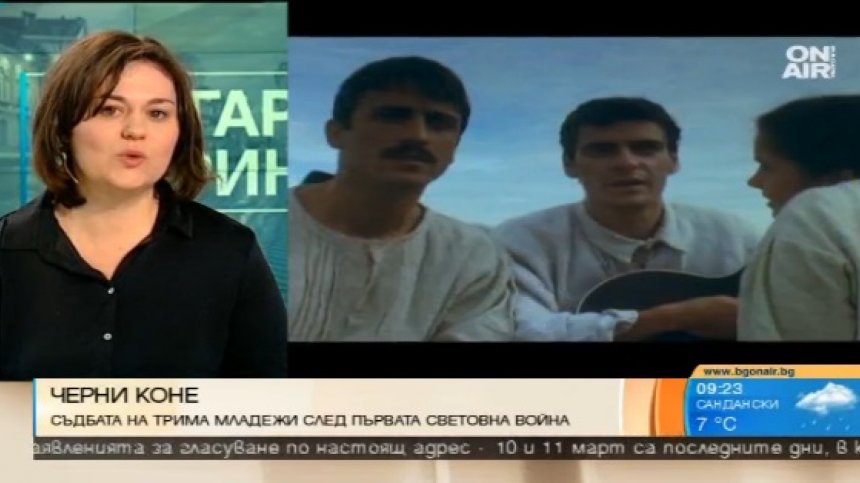 Сюжетът за войната влиза в ефира на Bugaria ON AIR