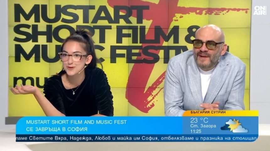 MustArt Short Film & Music Fest стартира в София на 17 и 18 септември