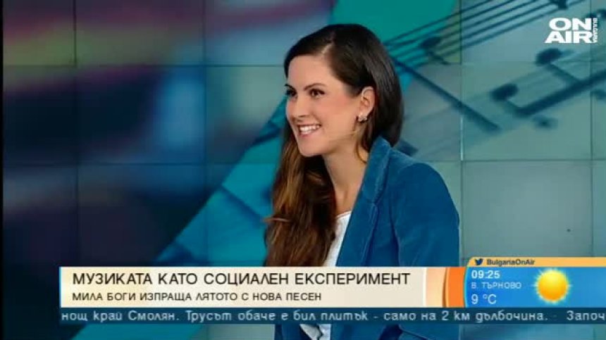 Мила Боги с нова песен и кауза за нови български думи 