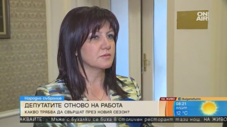Начало на политическия сезон &ndash; коментар от ГЕРБ