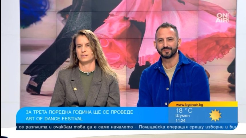 Танцова магия завладява Пловдив на 31 октомври и 1 ноември, идват световни шампиони