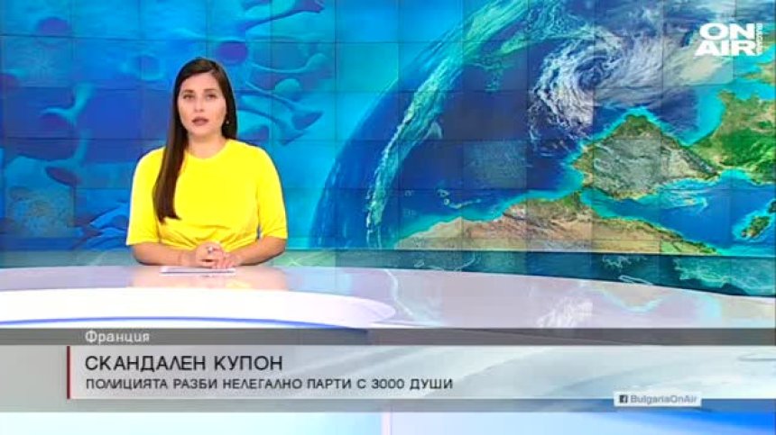 Обедна емисия