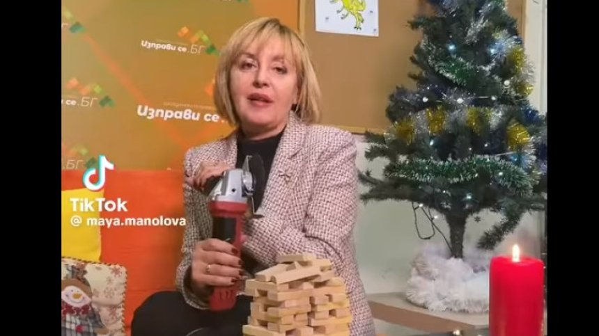 Манолова с пожелание за 2024 г.: Да разглобим сглобката с флекс (+ВИДЕО)