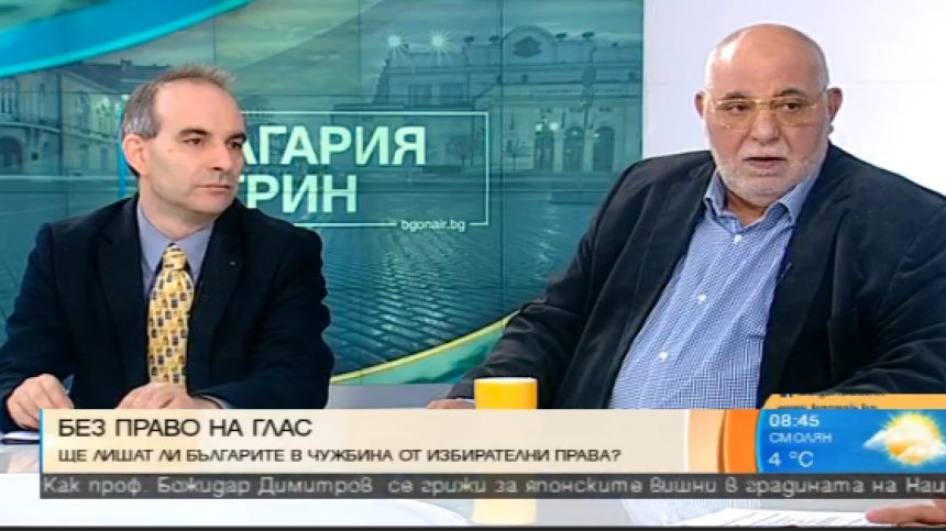 Трябва ли правото на глас да зависи от уседналостта?