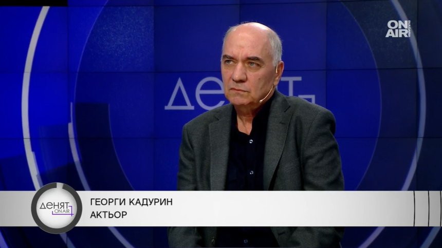 Кадурин: Актьори живеят без парно, парите за култура не са, за да щракаме с пръсти