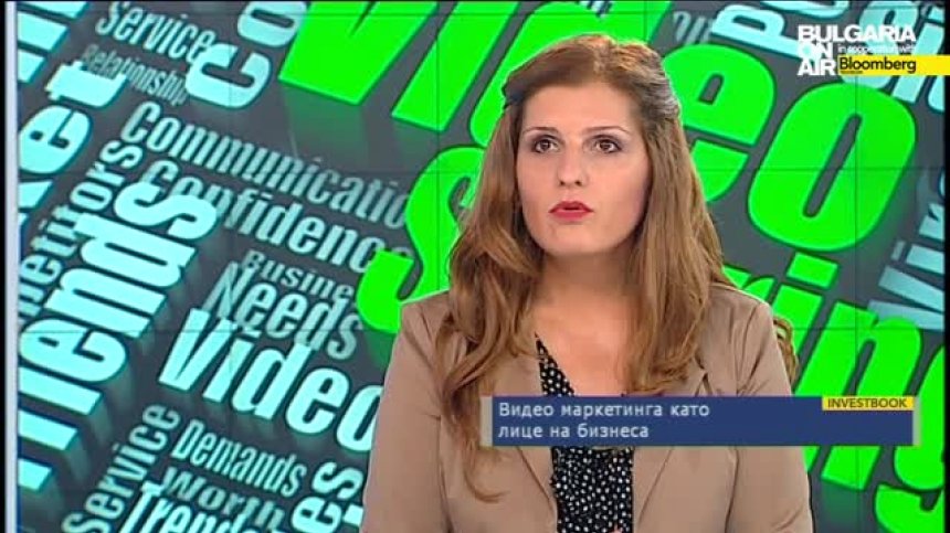 Видео маркетинг - лице на бизнеса