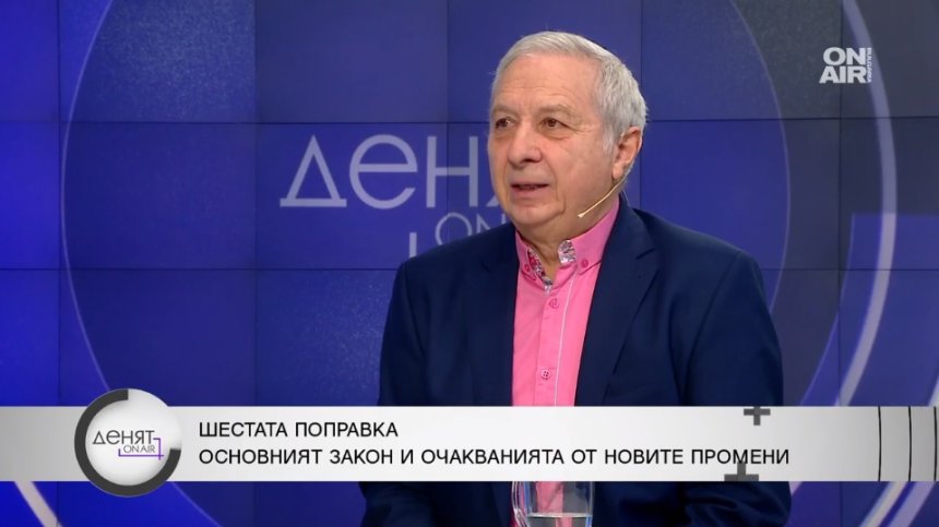 Проф. Герджиков: Срамота е така да променят Конституцията, аматьорска държава сме