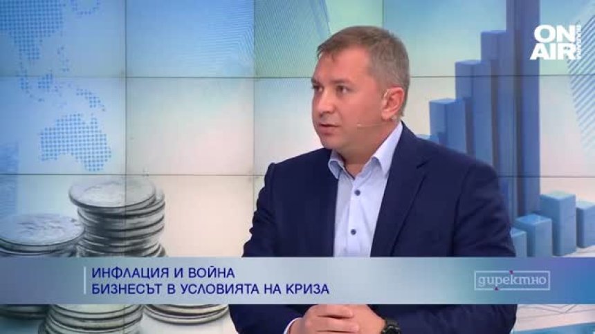 Инфлация и война - как работи българският бизнес?