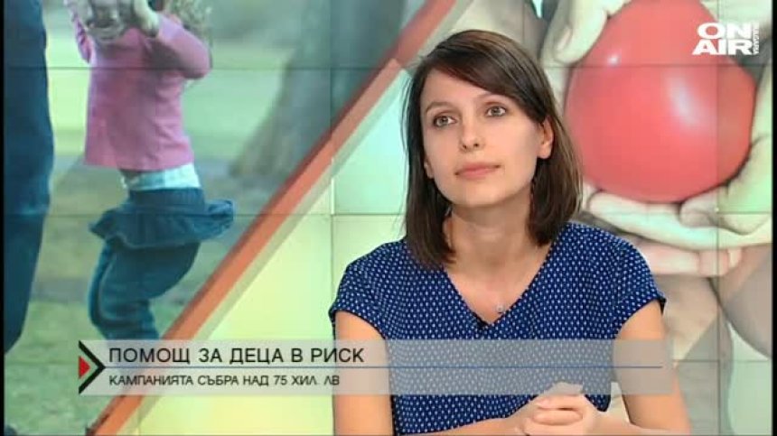 Над 75 хил. лева в помощ на деца в риск