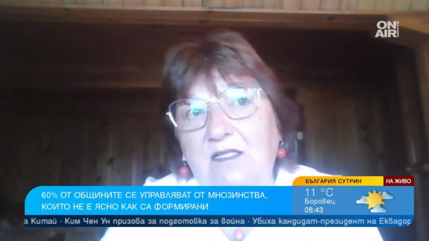 60% от общините в България се управляват от неясно формирани мнозинства