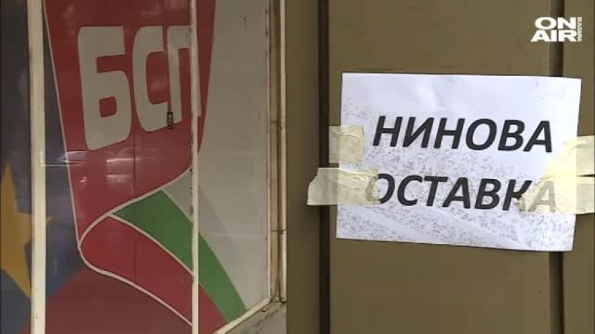 "Нинова, оставка" на "Позитано" преди Националния съвет на БСП