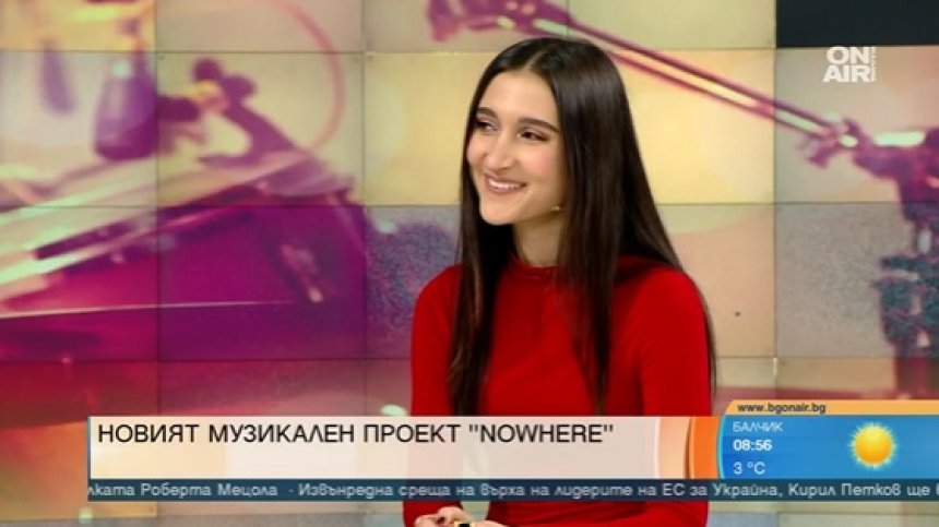Калина Баткова и приятелят ѝ с нов музикален проект - Nowhere