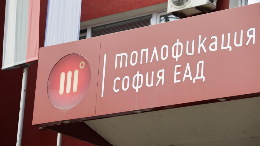 Започва поетапно спиране на отоплението в София