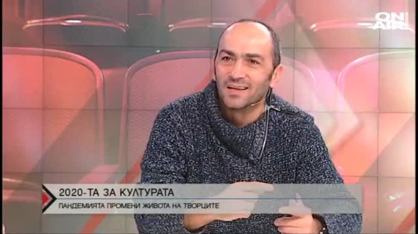 Колко сериозно пострада българската култура заради пандемията?