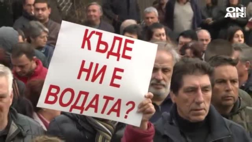 315 хил. българи са засегнати от водни режими 