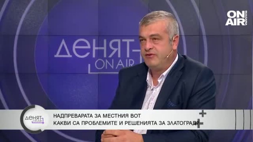 Кандидат-кмет на Златоград: Увеличението на доходите ще дойде, когато подпомогнем работодателите