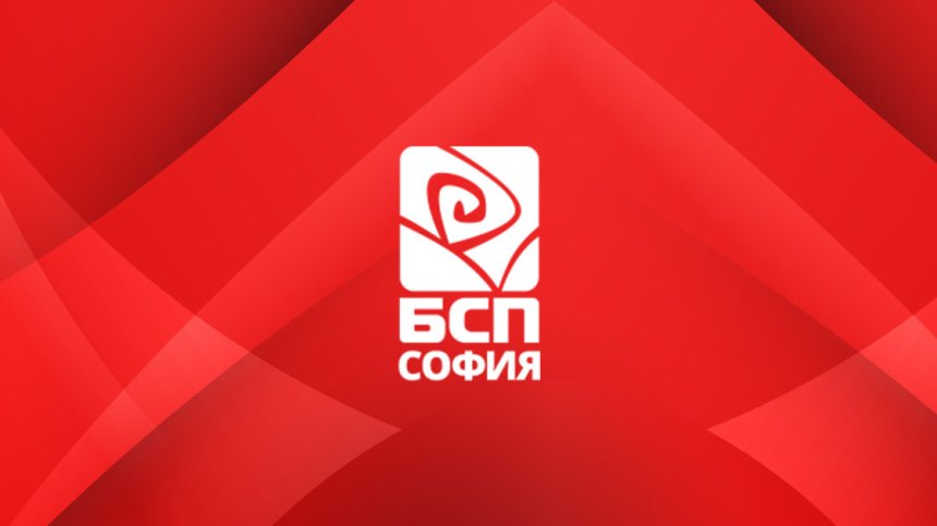 БСП - София официално подкрепи двойката Радев-Йотова за втори мандат