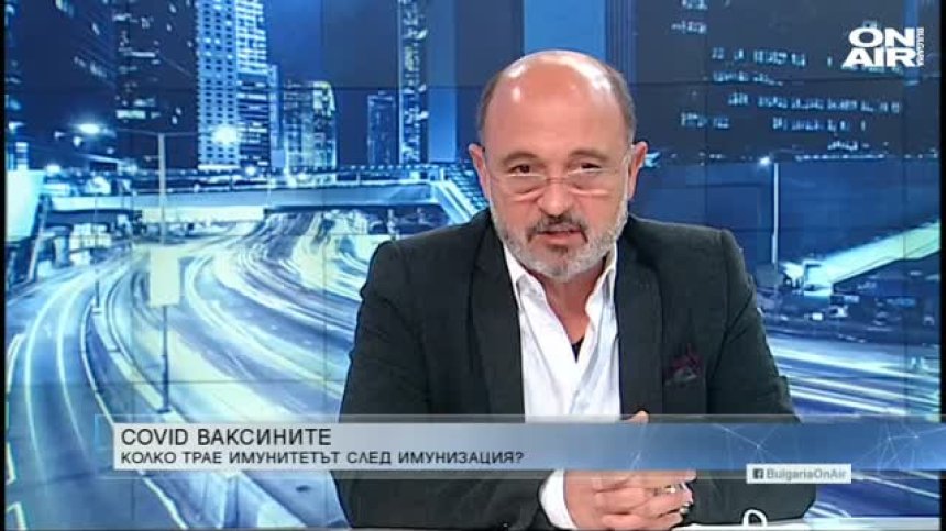 Д-р Меджидиев: Можем да свикнем с вируса само при 50-60% ваксинирани