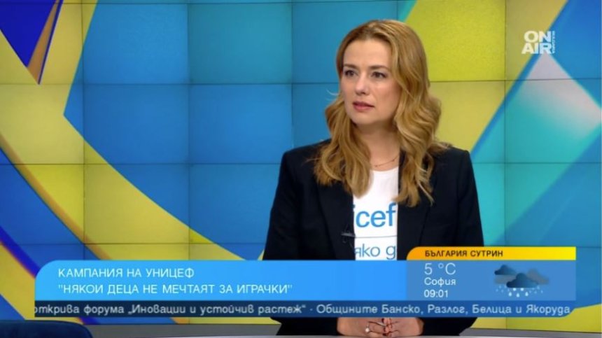 "Някои деца не мечтаят за играчки" - кампания на УНИЦЕФ в подкрепа на най-малките