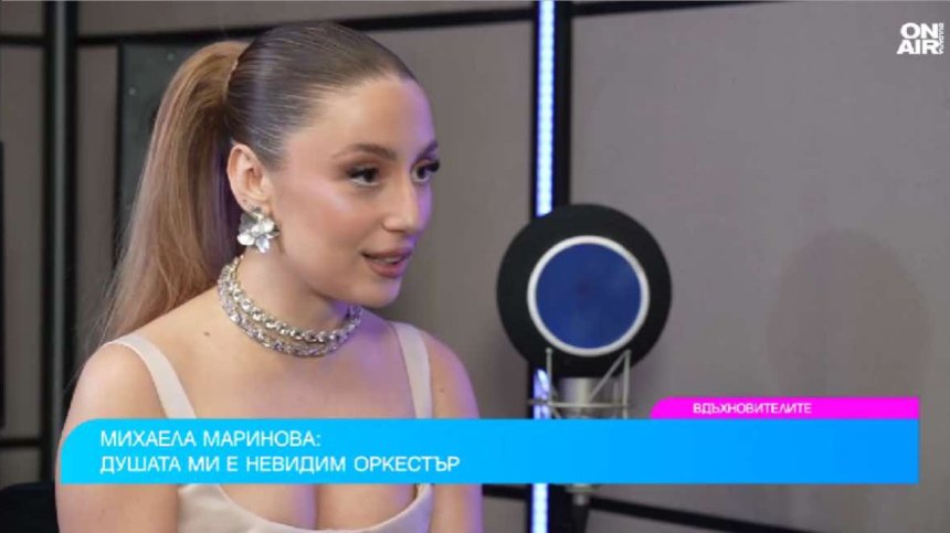 Музикалният път на Михаела Маринова и песента като мантра