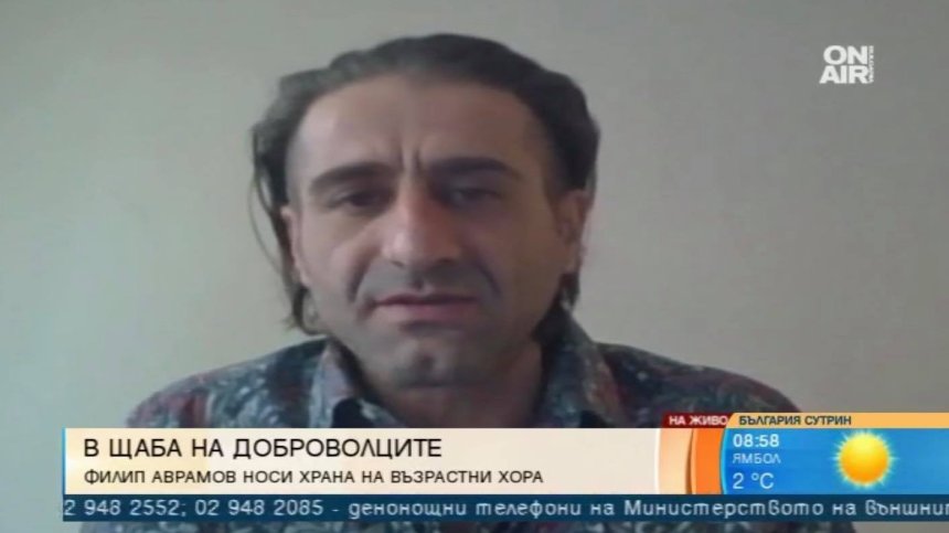 Филип Аврамов: Липсата на работа ме накара да стана доброволец