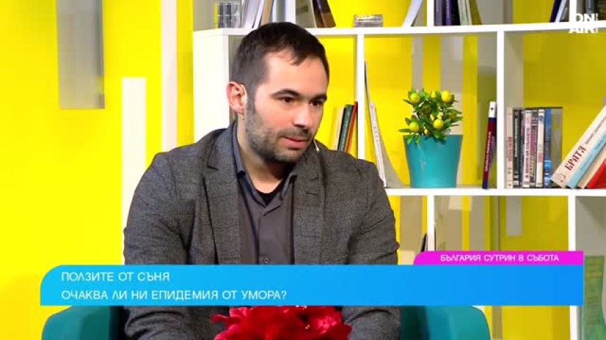 Качественият сън не означава да спим по 8 часа