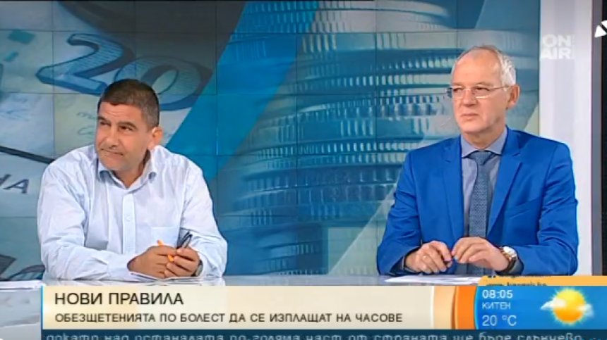 Болнични на час, заплати на час... Справедливи ли са новите правила?
