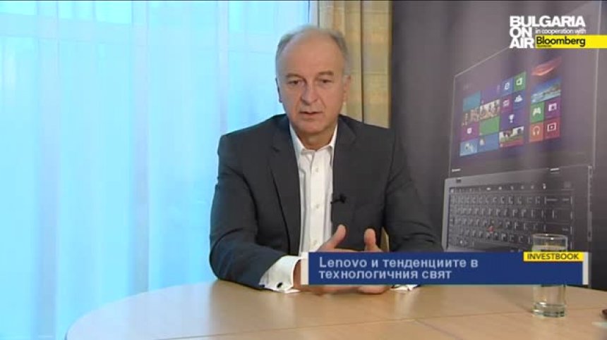Интервю с Аймар дьо Ленксан, ст. вицепрезидент Lenovo за Инвестбук