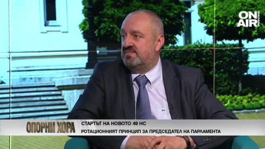 Ясен Тодоров: Няма термин "председател на НС на ротационен принцип"
