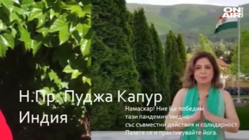 12 посланички у нас призоваха: Пазете се, бъдете силни! (+Видео)