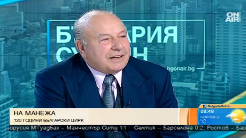 Българският цирк навършва 120 години