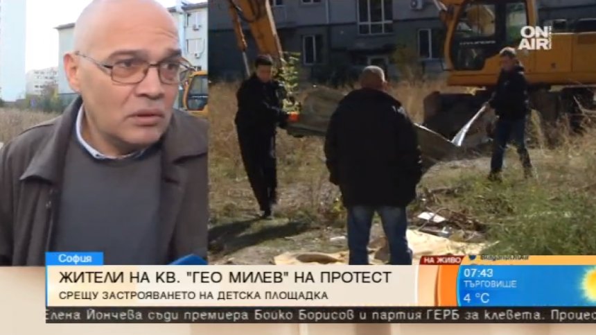 Жителите на "Гео Милев" не се отказват от градинката пред блока