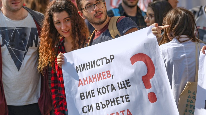 Лекари специализанти излязоха на протест пред здравното министерство	