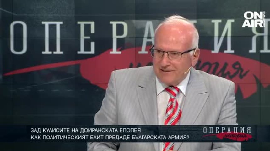 Как политическият елит предаде българската армия?