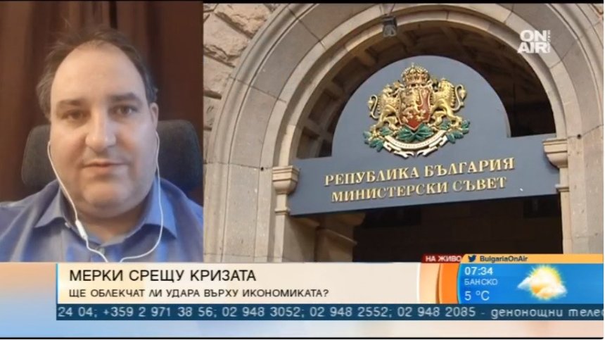 Малките и средните предприятия - най-засегнати от кризата