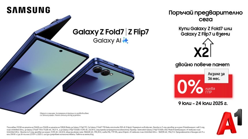 Новите сгъваеми Samsung смартфони вече в A1 с изгодни условия