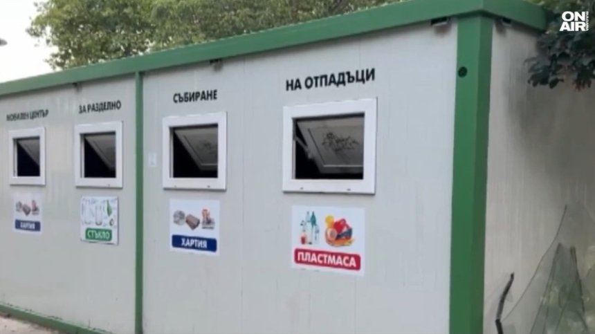 "Да мислим екологично": В Казанлък отново събират отпадъците разделно