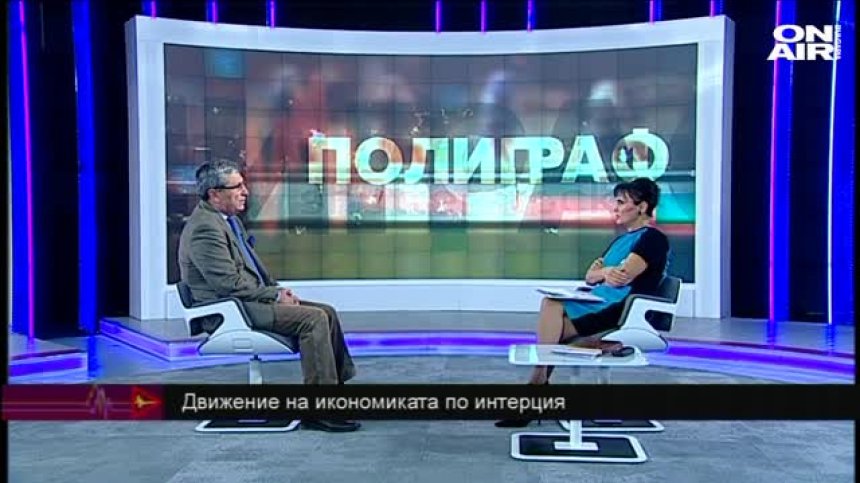 Как изглеждаха България и светът през 2015