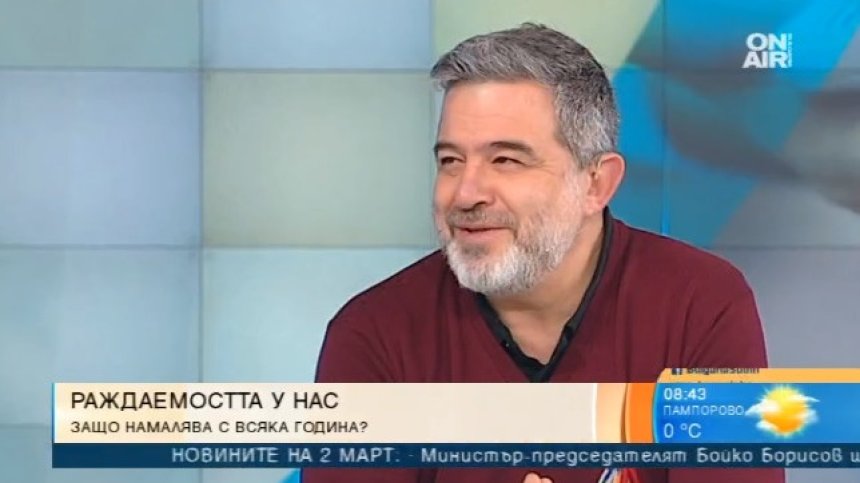 Съвременният човек бил ориентиран към по-малобройно поколение